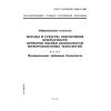 GOST R ISO/IEC 15408-2-2002