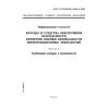 GOST R ISO/IEC 15408-3-2002