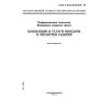 GOST R ISO/IEC 8831-99