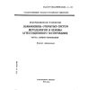 GOST R ISO/IEC 9646-1-93