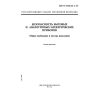 GOST R IEC 335-1-94
