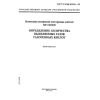 GOST R IEC 60754-1-99