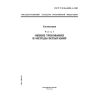 GOST R IEC 60598-1-2003
