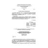 SP 2.1.7.1038-01