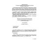 SP 2.1.4.1075-01