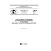 GOST R 56943-2016