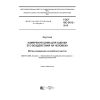 GOST ISO 9612-2016
