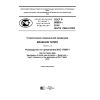 GOST R 56893-2016