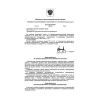 SP 1.2.1170-02