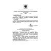 SP 2.2.1289-03
