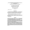 SP 12-103-2002
