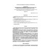 SP 32-101-95