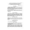 SP 31-103-99