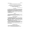 SP 11-110-99