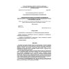 SP 40-106-2002