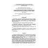 SP 35-105-2002