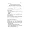 SP 82-101-98