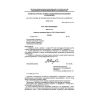 SP 42-105-99