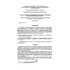 SP 23-103-2003