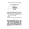 SP 12-105-2003