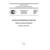GOST R 52283-2004