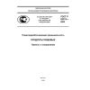 GOST R 52313-2005