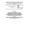 GOST 31171-2003