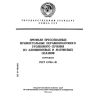 GOST 13738-91