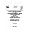 GOST R ISO/TS 10303-1213-2016