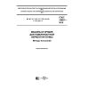 GOST 33687-2015