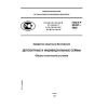 GOST R 52437-2005