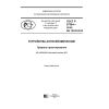 GOST R 57364-2016