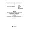 GOST 33984.2-2016