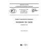 GOST R ISO 6947-2017