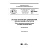 GOST R ISO 30042-2016