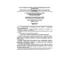 SanPiN 2.2.2.540-96