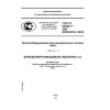 GOST R 52350.1-2005