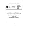 GOST R 52350.11-2005