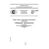 GOST R IEC 60065-2005