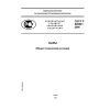 GOST R 52686-2006