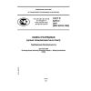 GOST R 52713-2007