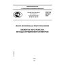 GOST R 52767-2007