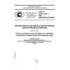 GOST R 52161.2.24-2007