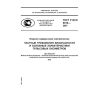 GOST R ISO 9919-2007