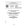 GOST R 51317.4.4-2007