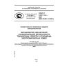 GOST R 51317.1.2-2007