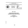 GOST R 52895-2007