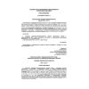 SP 1.3.2322-08