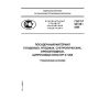 GOST R 53135-2008