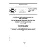 GOST R ISO/TS 10303-1050-2009